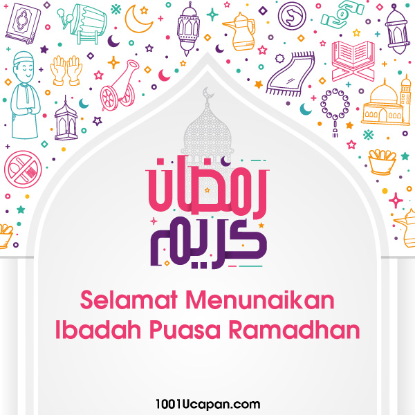 Poster Ramadhan : Amalan dan Kelebihan Ramadhan